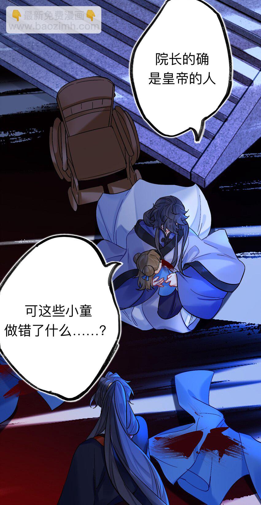 91 师兄你看，风景不错吧-第91话