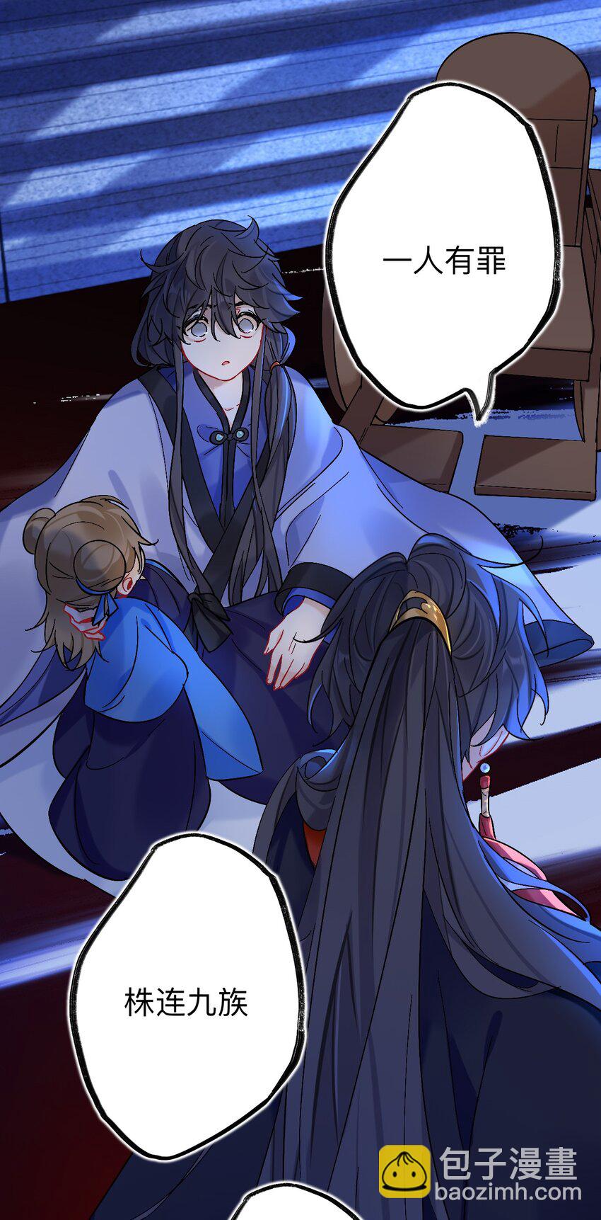 91 师兄你看，风景不错吧-第91话