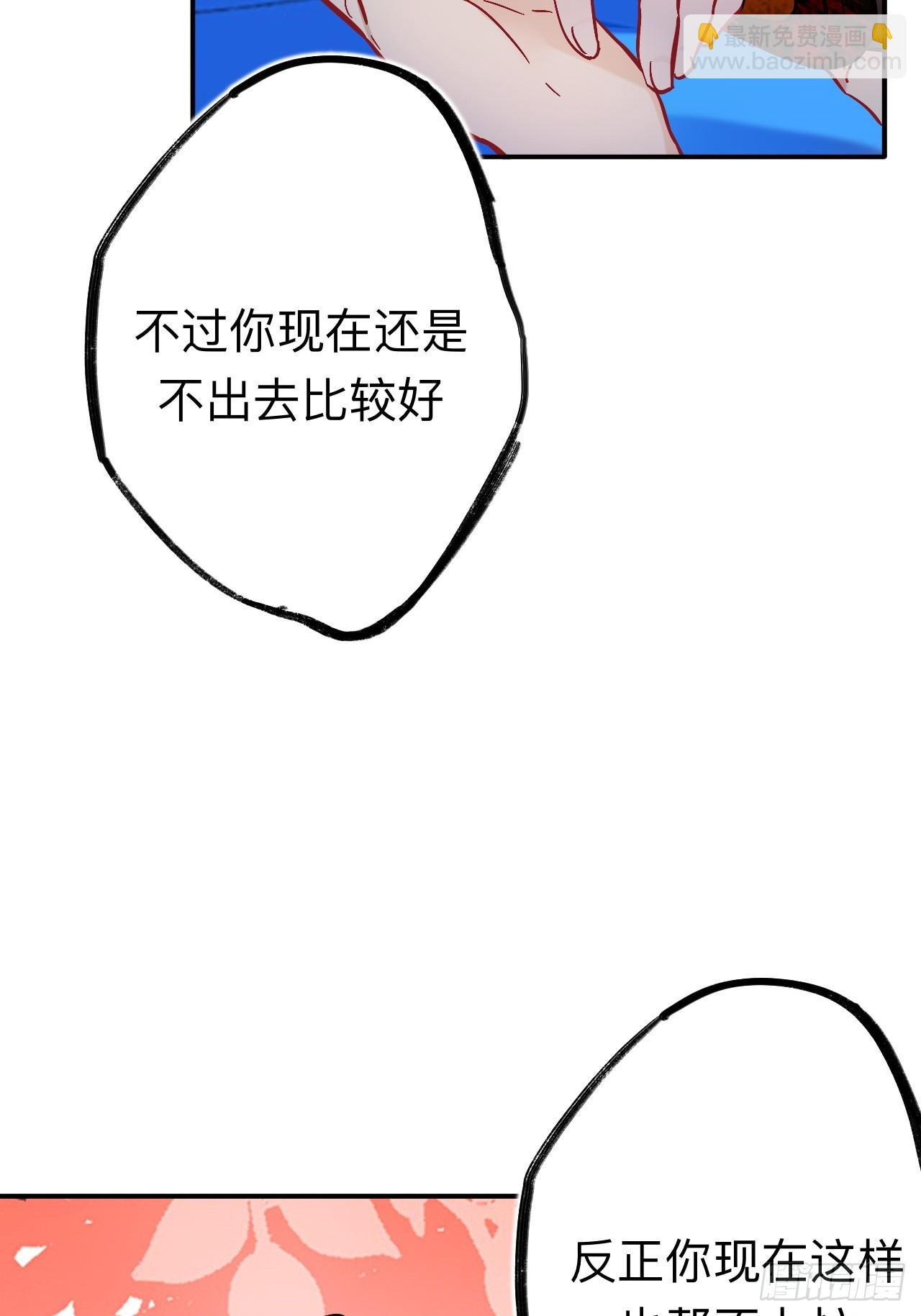 你感觉不到吗？(1/2)-第93话