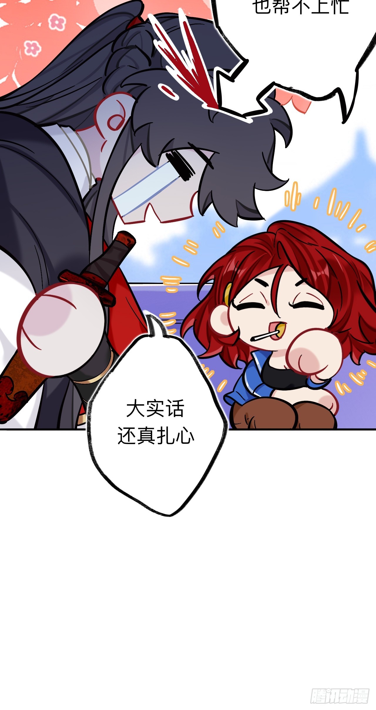 你感觉不到吗？(1/2)-第93话