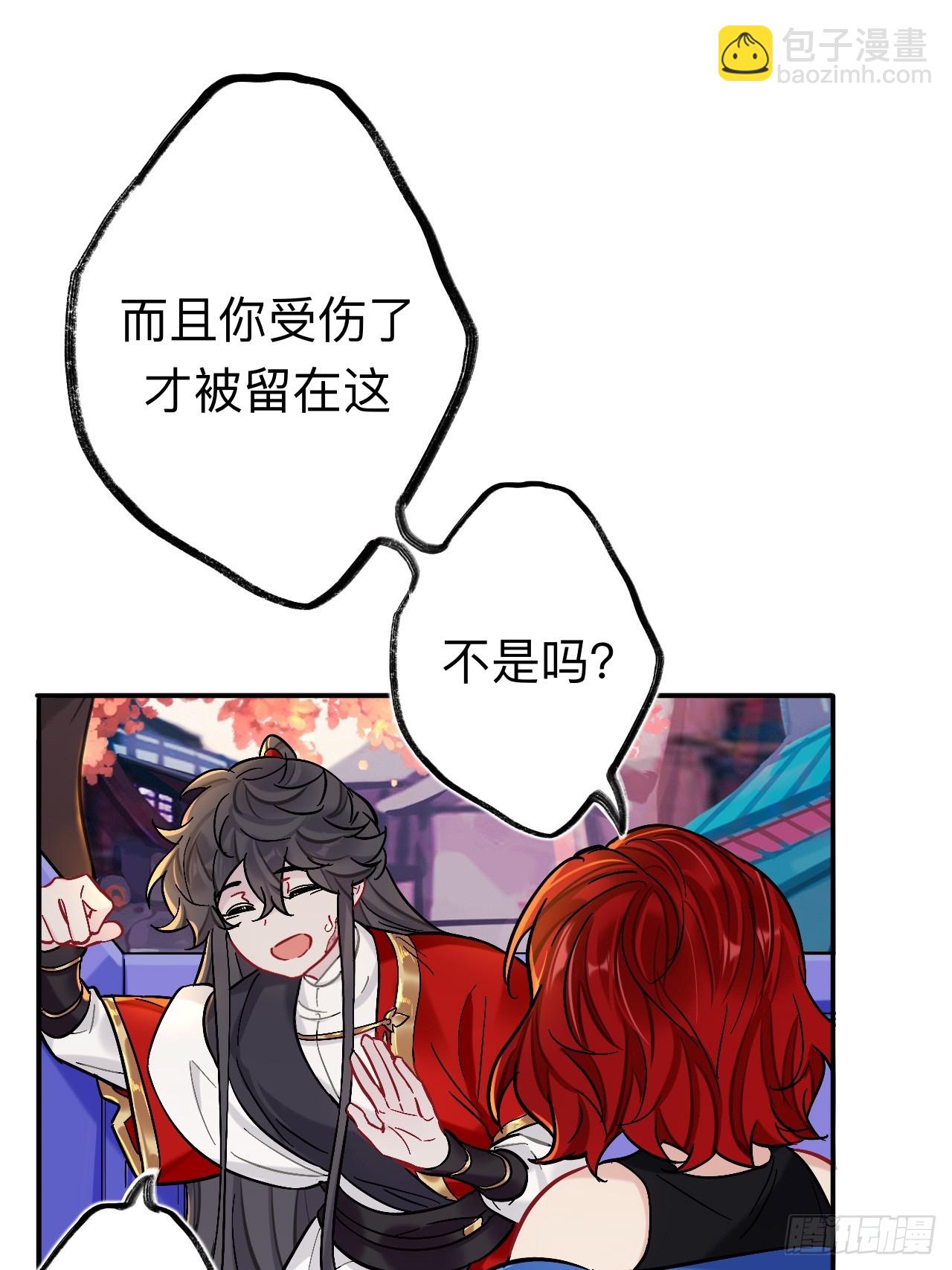 你感觉不到吗？(1/2)-第93话