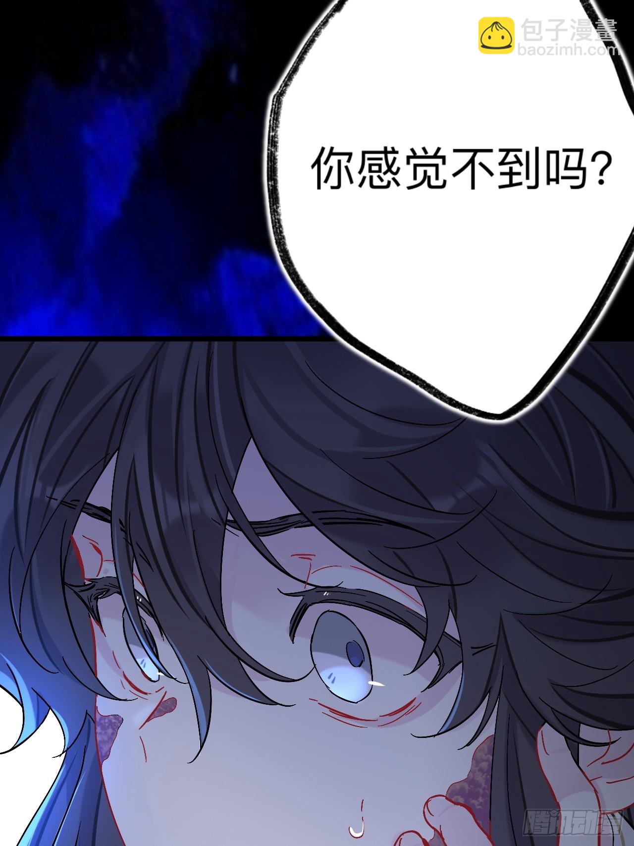 你感觉不到吗？(1/2)-第93话