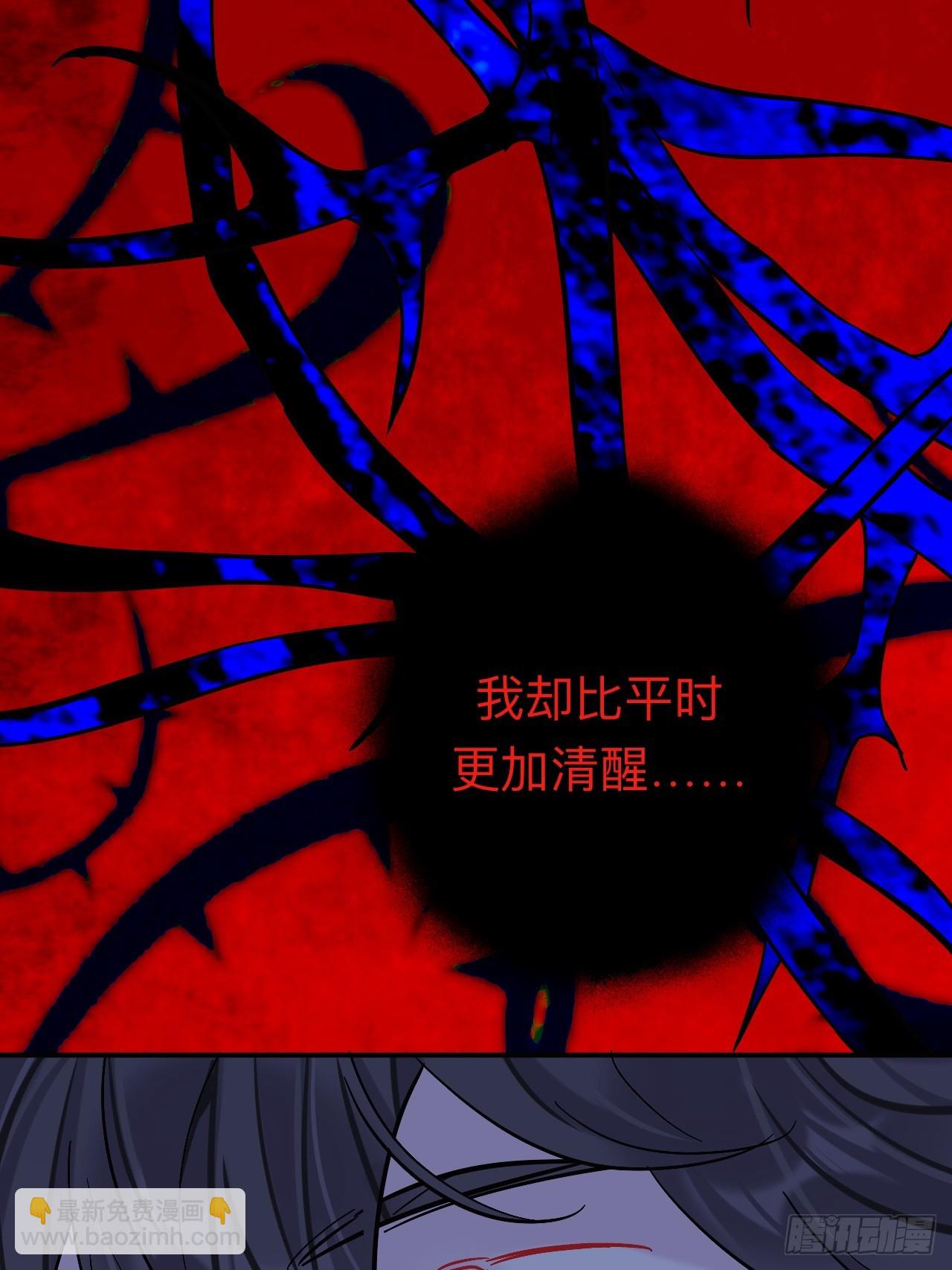 你感觉不到吗？(1/2)-第93话