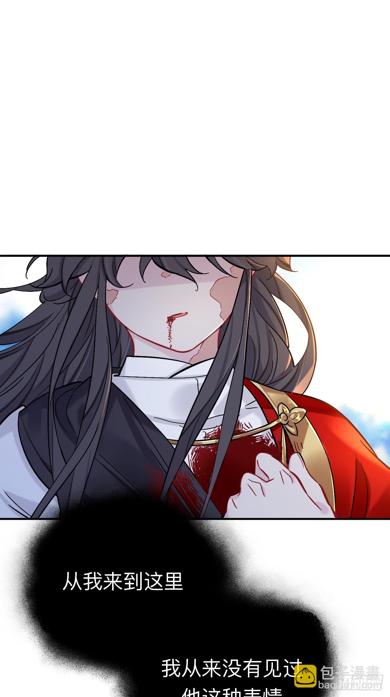 你感觉不到吗？(1/2)-第93话