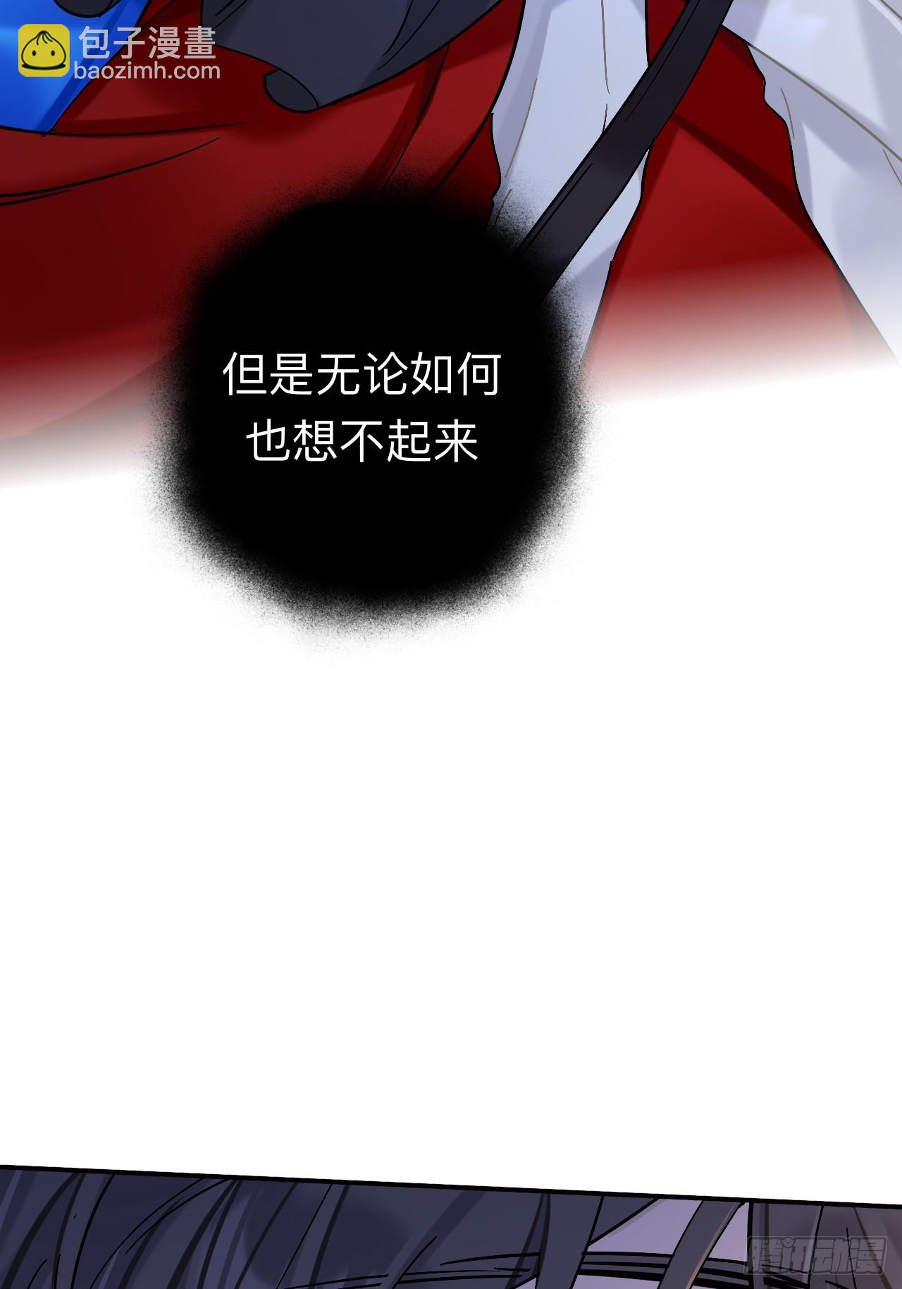 你感觉不到吗？(1/2)-第93话