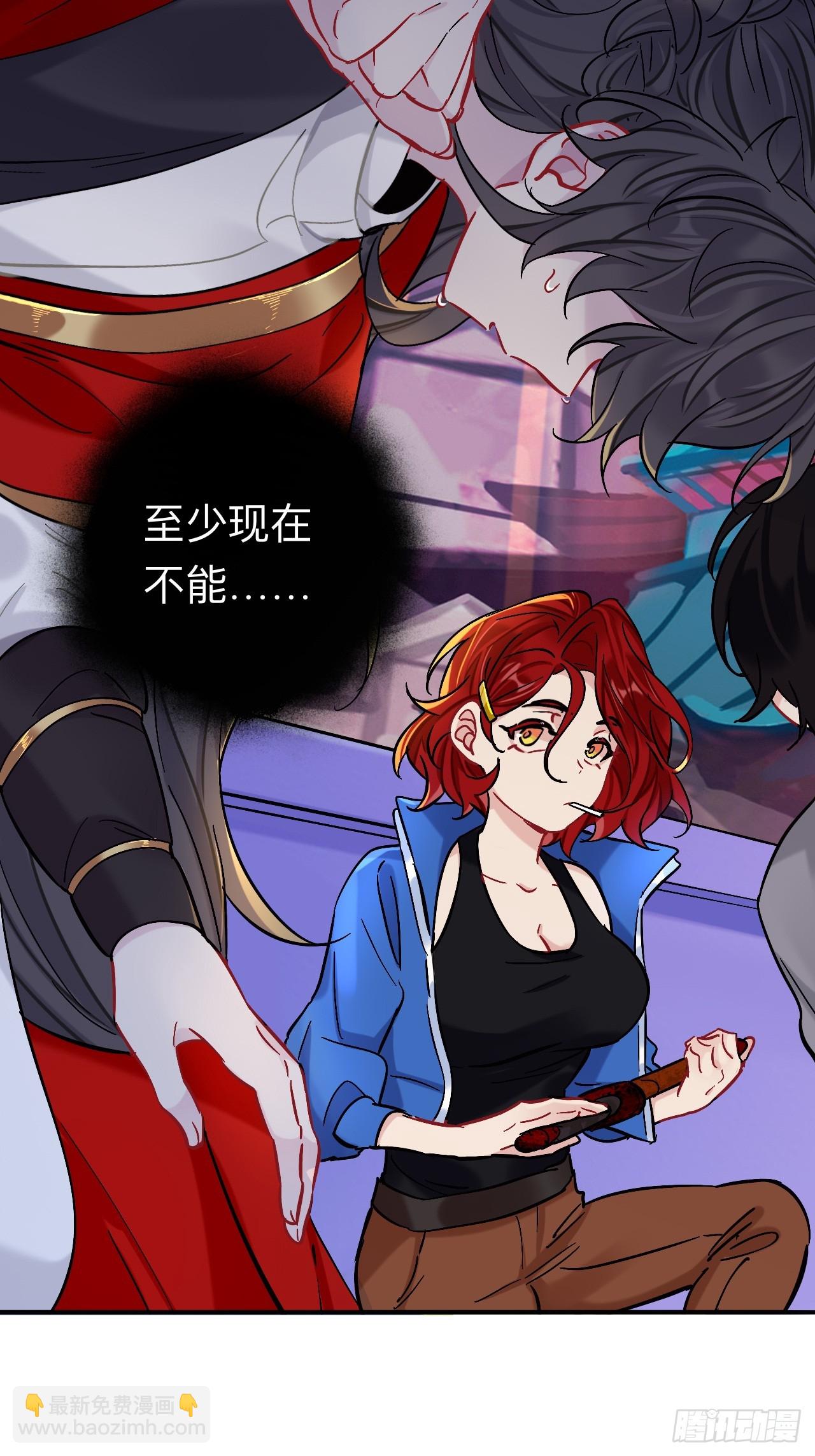 你感觉不到吗？(1/2)-第93话