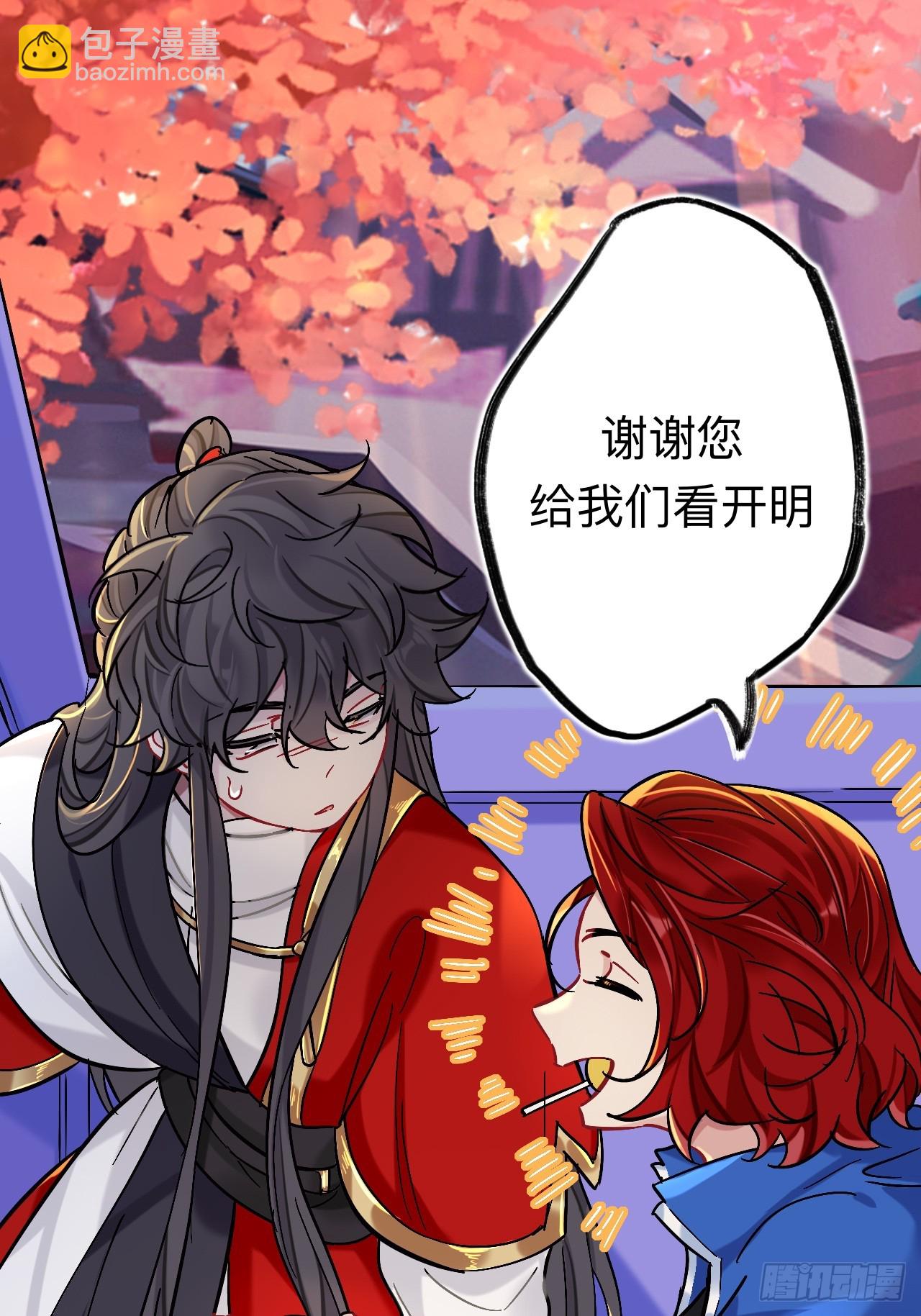 你感觉不到吗？(1/2)-第93话