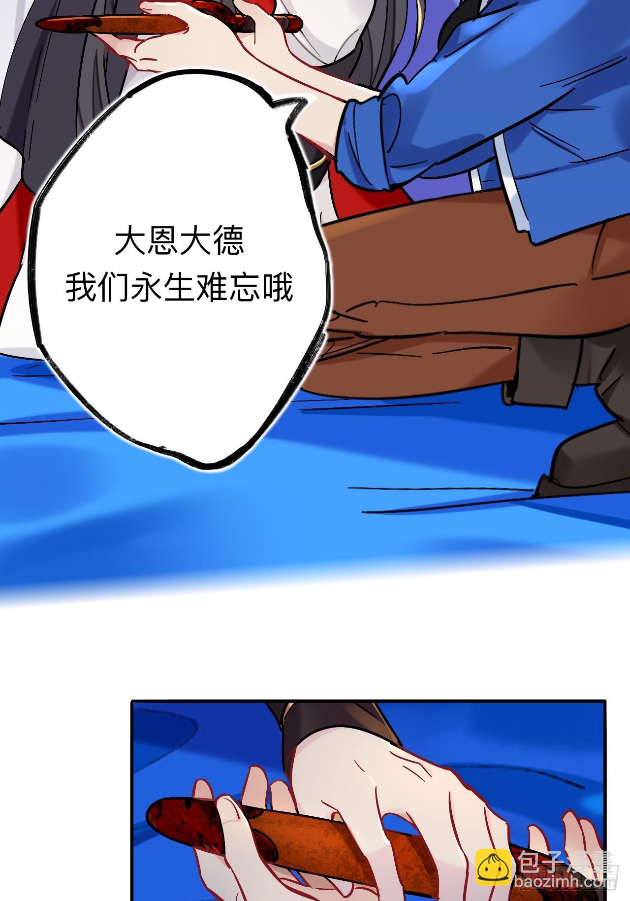 你感觉不到吗？(1/2)-第93话