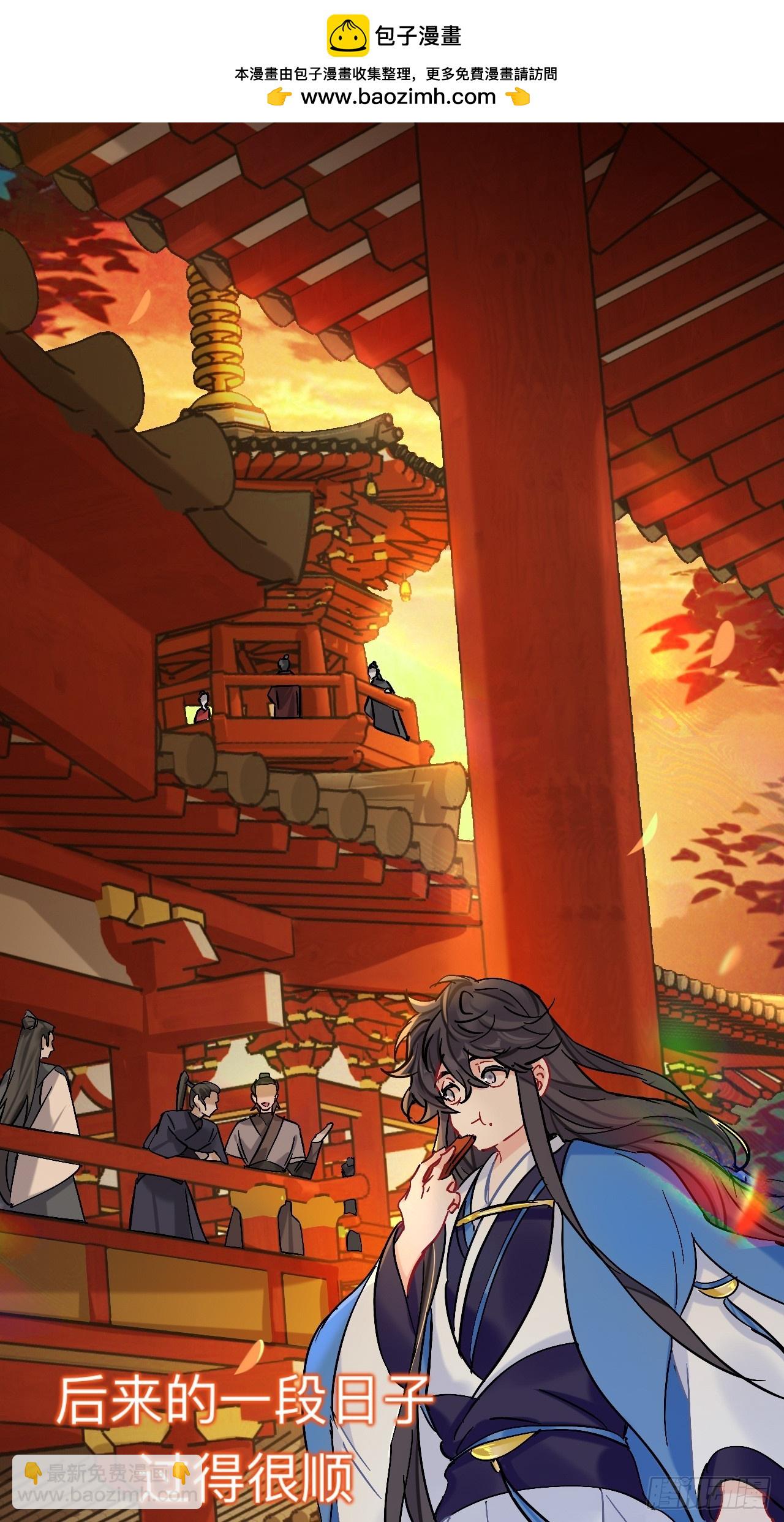 日子过得很顺(1/2)-第95话