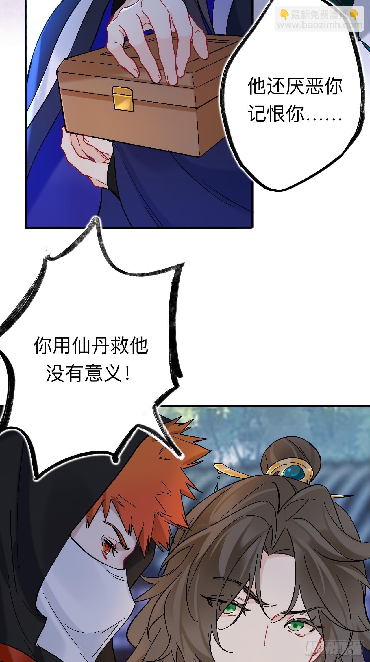 到此为止就够了(1/2)-第97话