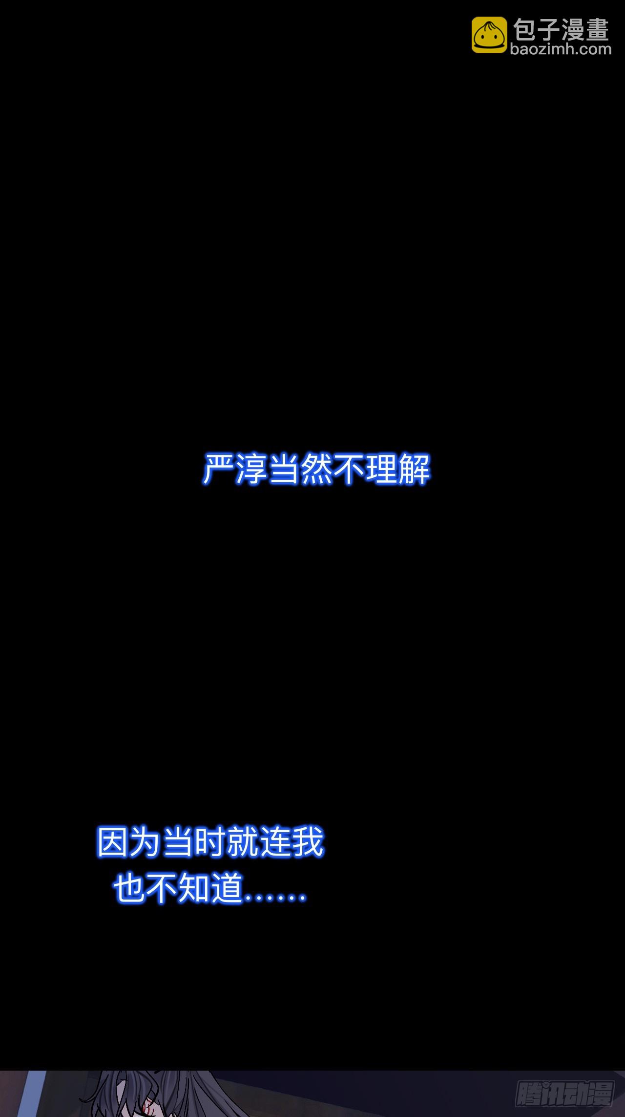 到此为止就够了(1/2)-第97话