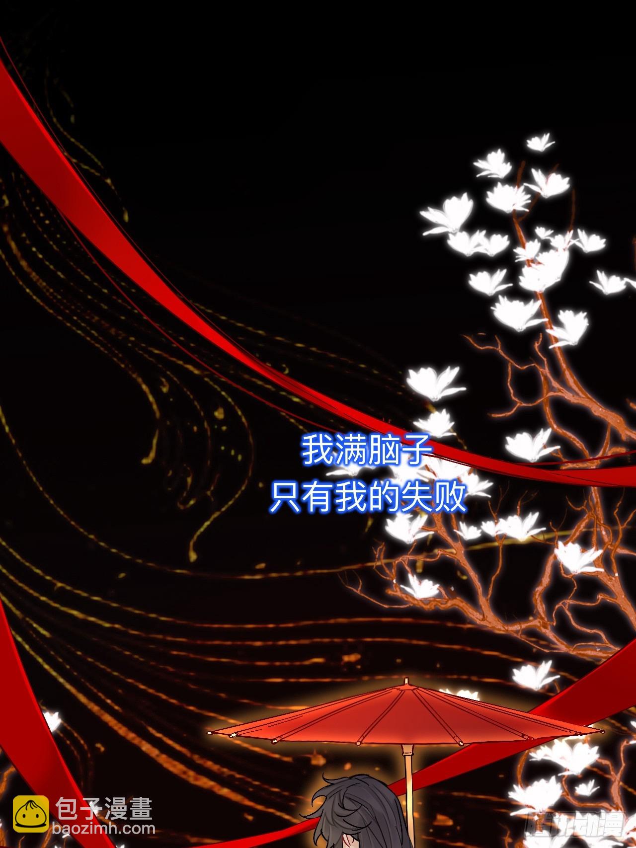 到此为止就够了(1/2)-第97话