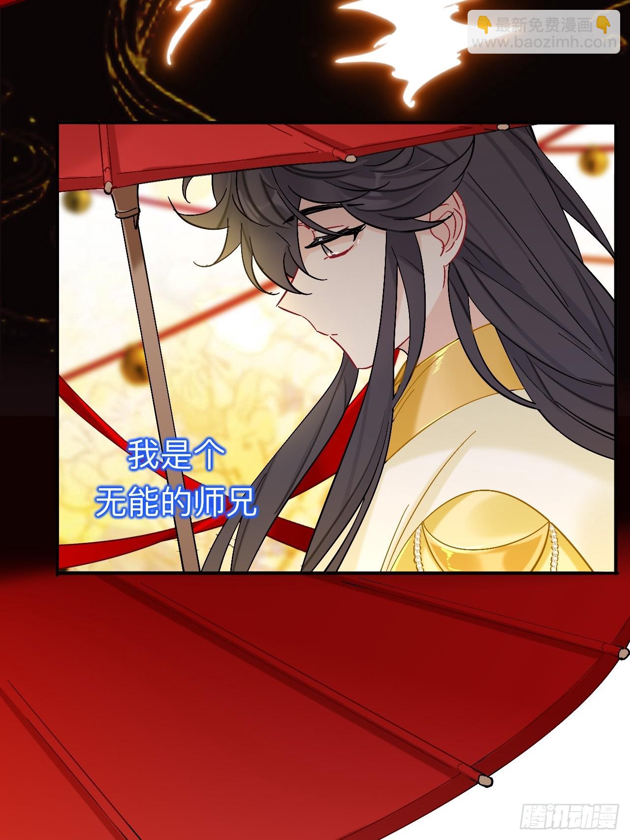 到此为止就够了(1/2)-第97话