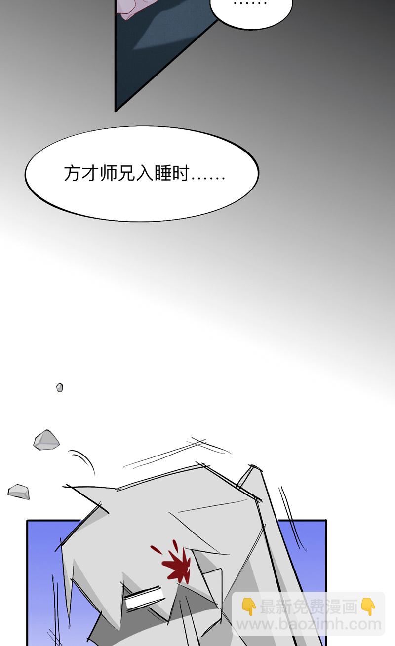 第11话 师兄动得我很舒服7