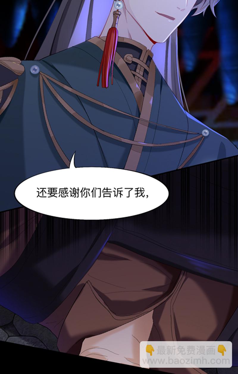 師兄別想逃​ - 第9話 眠燈還在等我 - 4