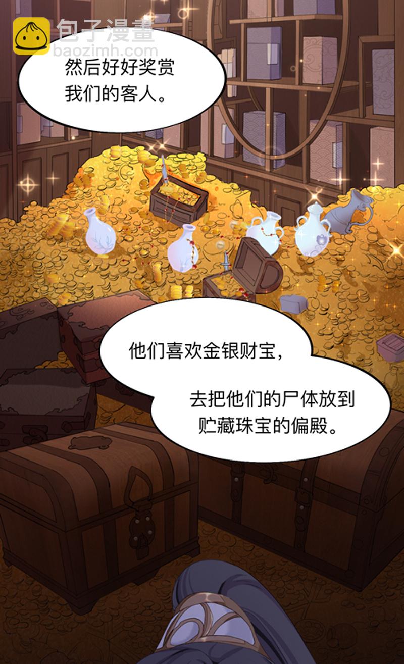 師兄別想逃​ - 第9話 眠燈還在等我 - 3