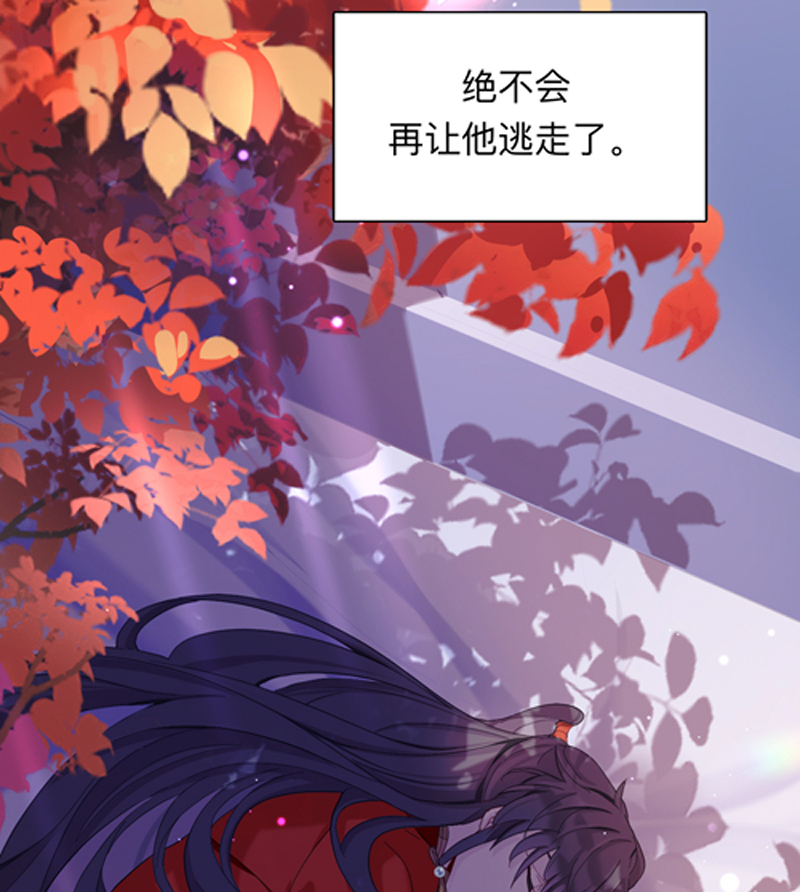 師兄別想逃​ - 第9話 眠燈還在等我 - 1