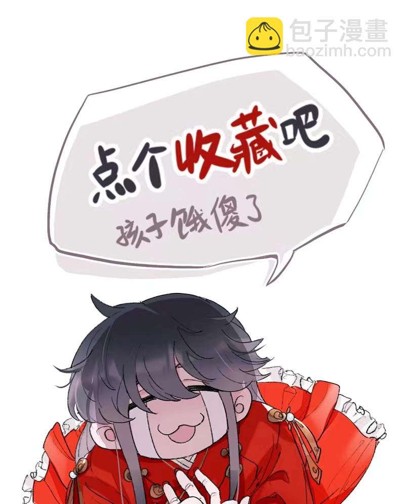 師兄別想逃​ - 第9話 眠燈還在等我 - 3