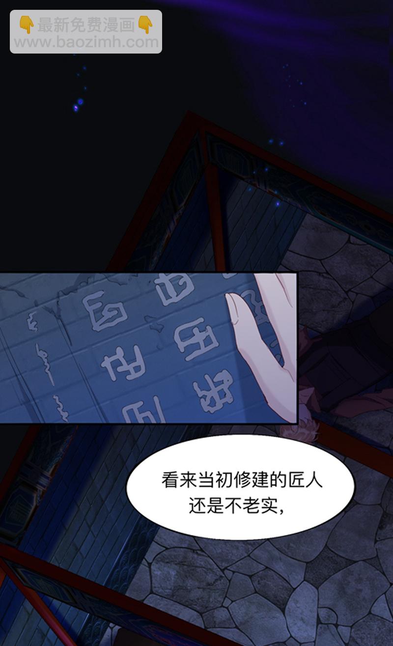 師兄別想逃​ - 第9話 眠燈還在等我 - 1