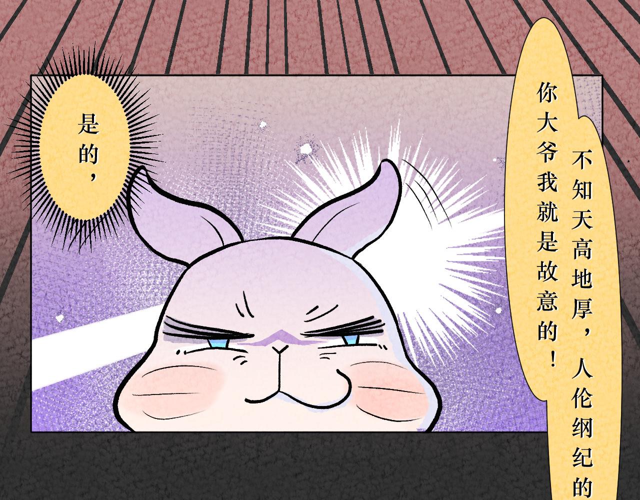 是熊猫兔 - 魔法兔兔(1/2) - 5