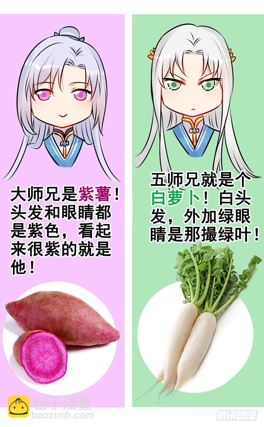 请假小剧场-第11话