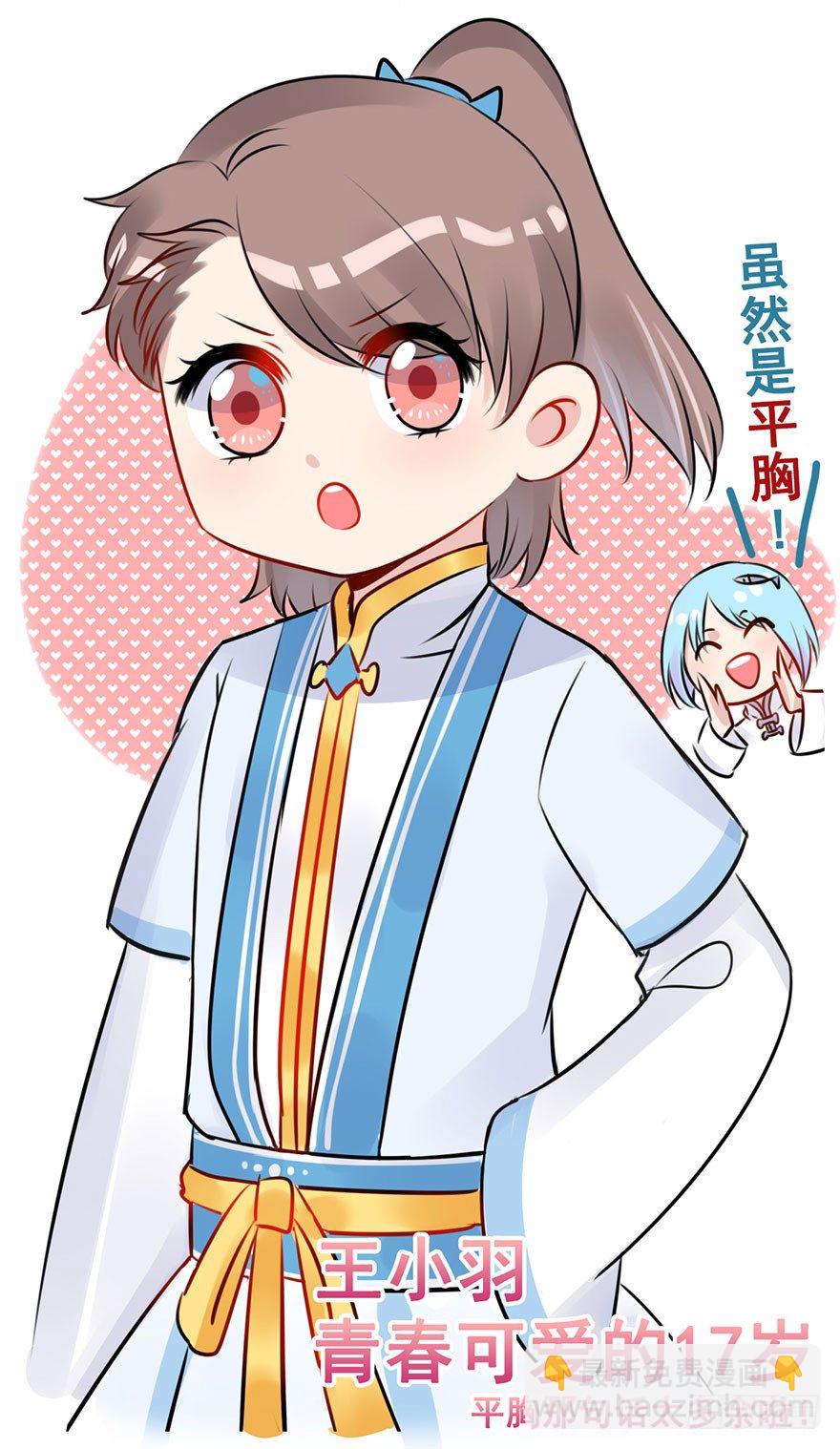 请假小剧场-第11话