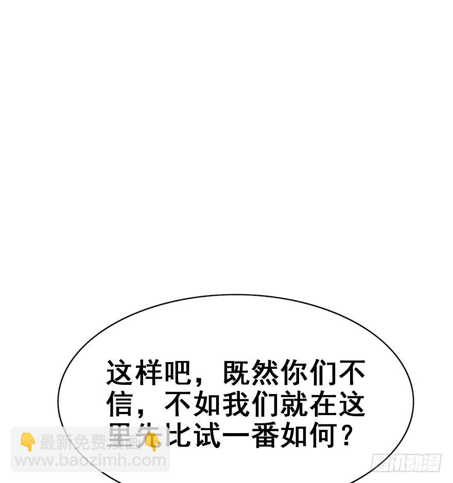 91.笨蛋少爷(1/3)-第101话