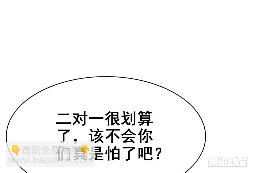 91.笨蛋少爷(1/3)-第101话