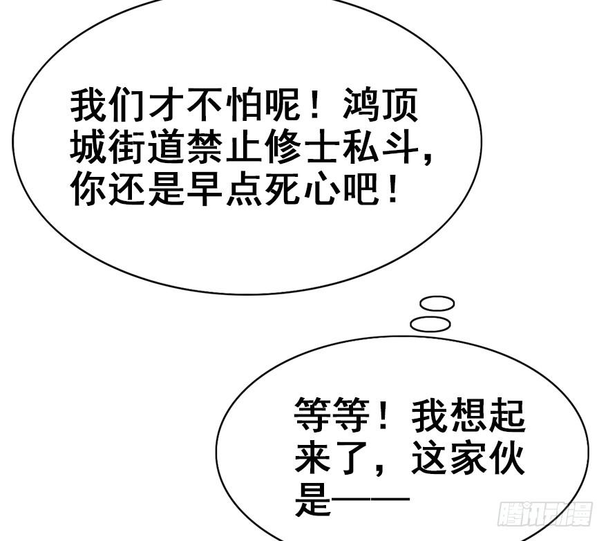 91.笨蛋少爷(1/3)-第101话