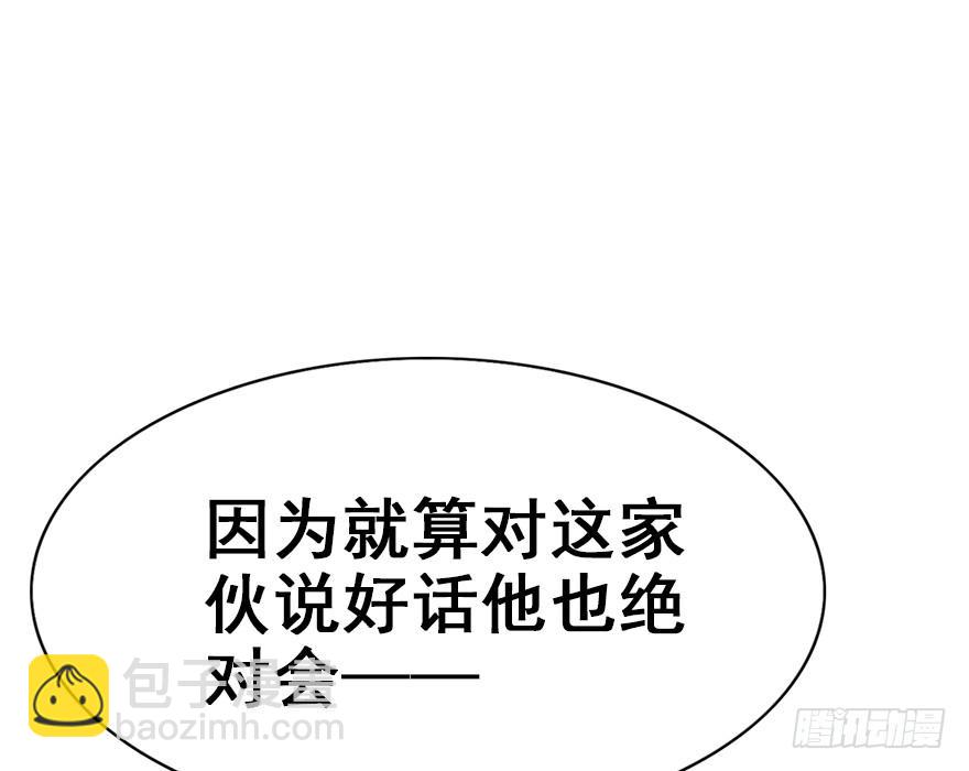 91.笨蛋少爷(1/3)-第101话