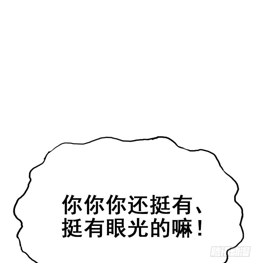 91.笨蛋少爷(1/3)-第101话