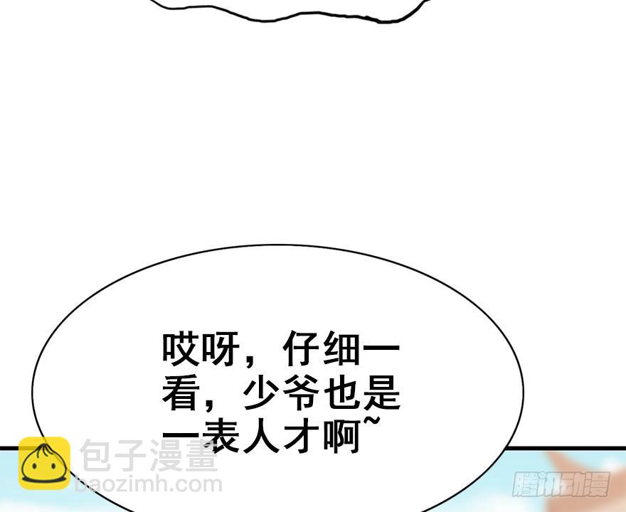 91.笨蛋少爷(1/3)-第101话