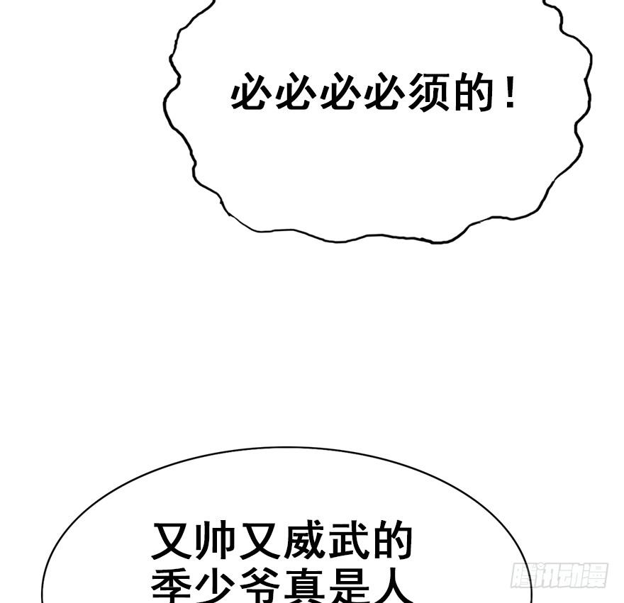 91.笨蛋少爷(1/3)-第101话