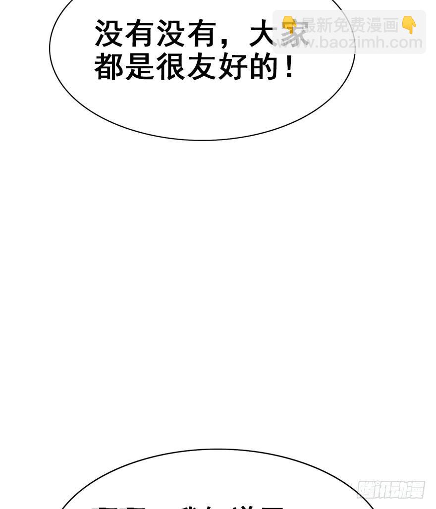 91.笨蛋少爷(1/3)-第101话