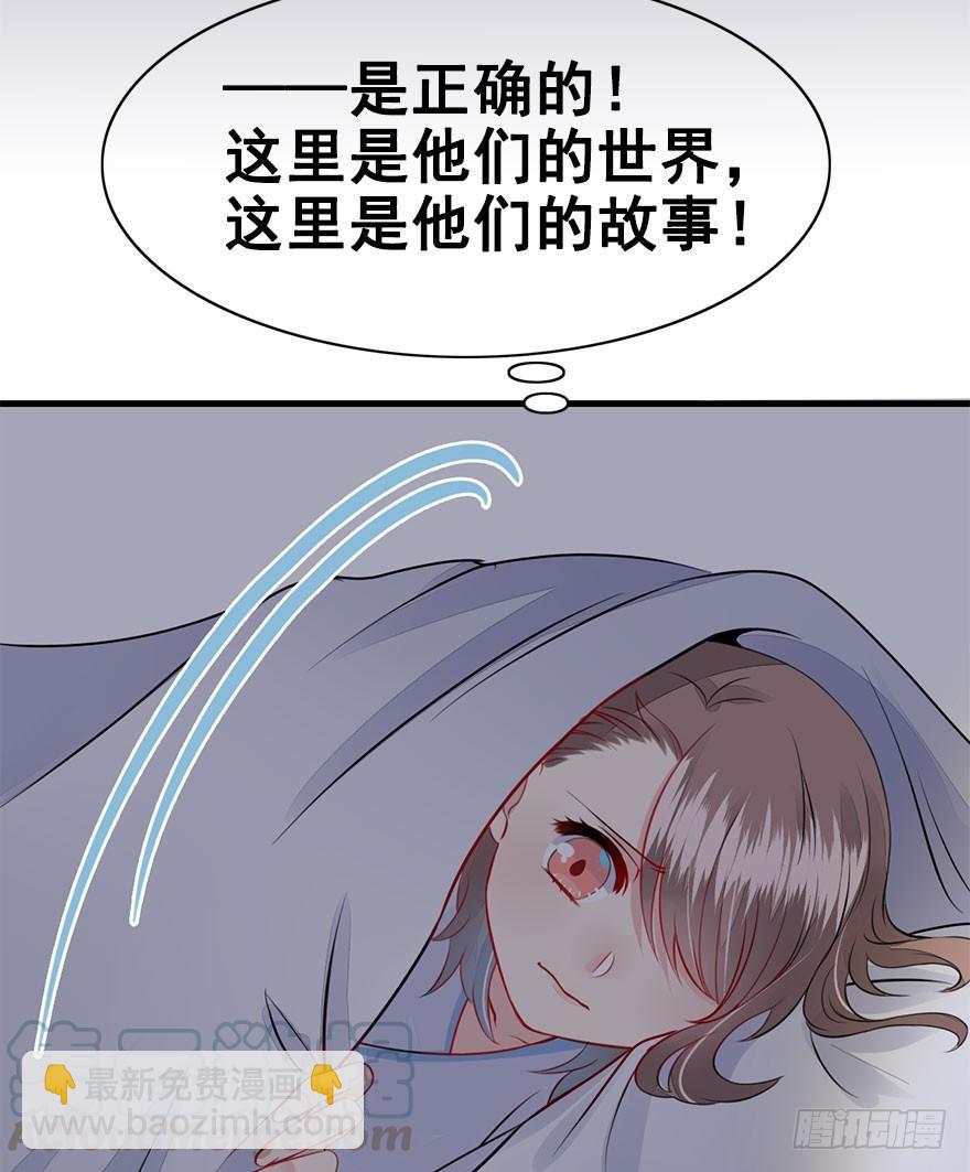 37.一个果子引发的事件（上）(1/2)-第41话