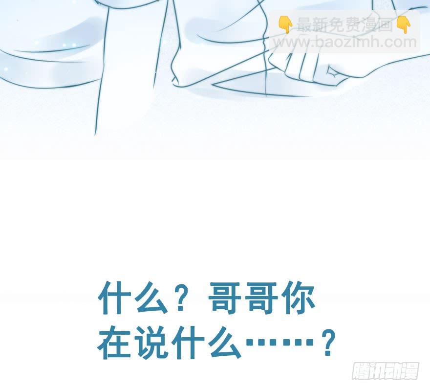 师兄，请按剧本来！ - 37.一个果子引发的事件（上）(1/2) - 3