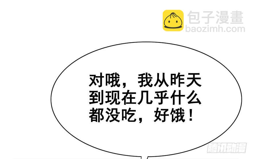 37.一个果子引发的事件（上）(1/2)-第41话