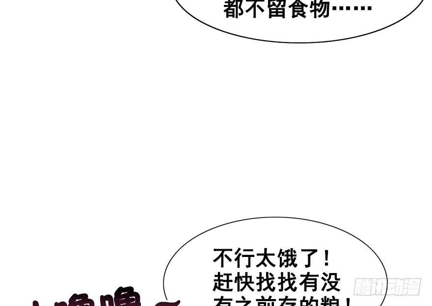 37.一个果子引发的事件（上）(1/2)-第41话