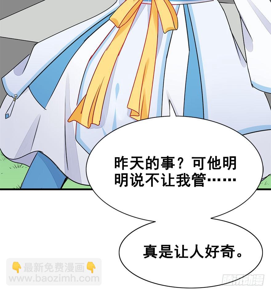 37.一个果子引发的事件（上）(1/2)-第41话