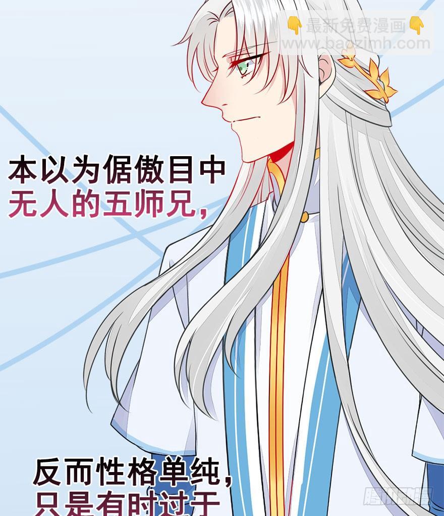 37.一个果子引发的事件（上）(1/2)-第41话