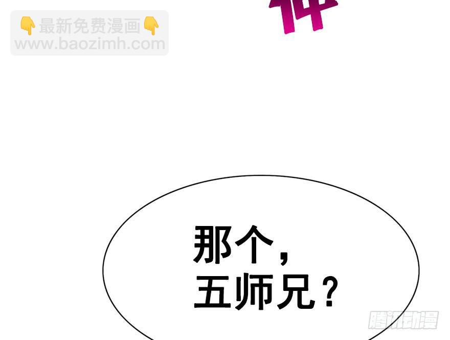 39.一个果子引发的事件（下）(1/2)-第43话