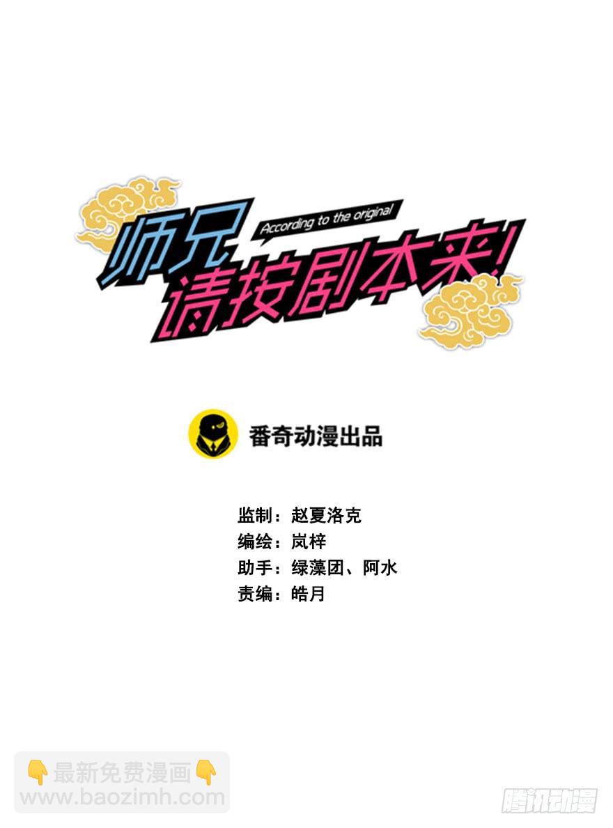 39.一个果子引发的事件（下）(1/2)-第43话