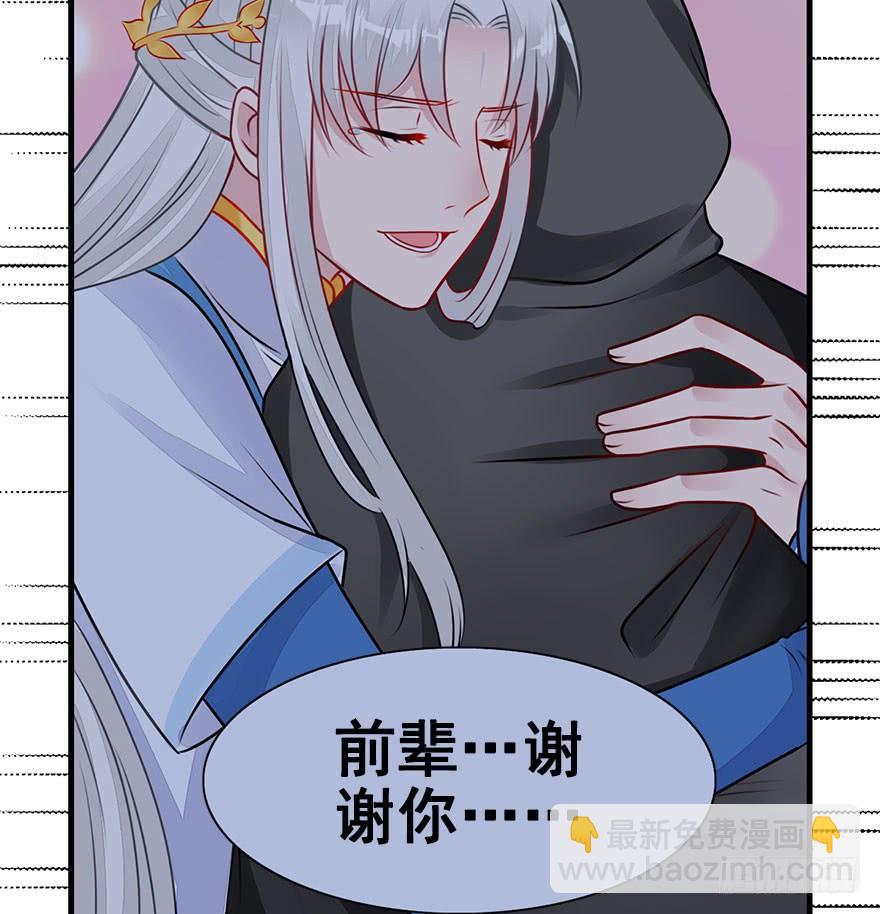 师兄，请按剧本来！ - 39.一个果子引发的事件（下）(1/2) - 5