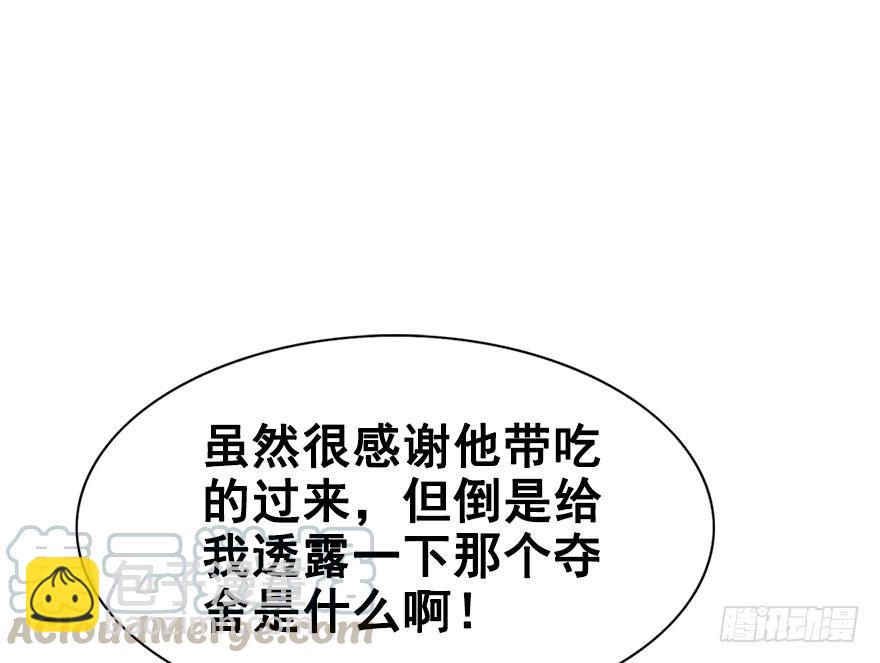 39.一个果子引发的事件（下）(1/2)-第43话