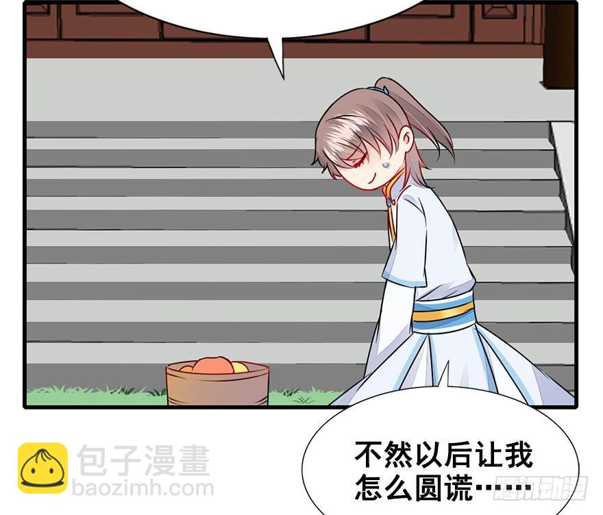 39.一个果子引发的事件（下）(1/2)-第43话