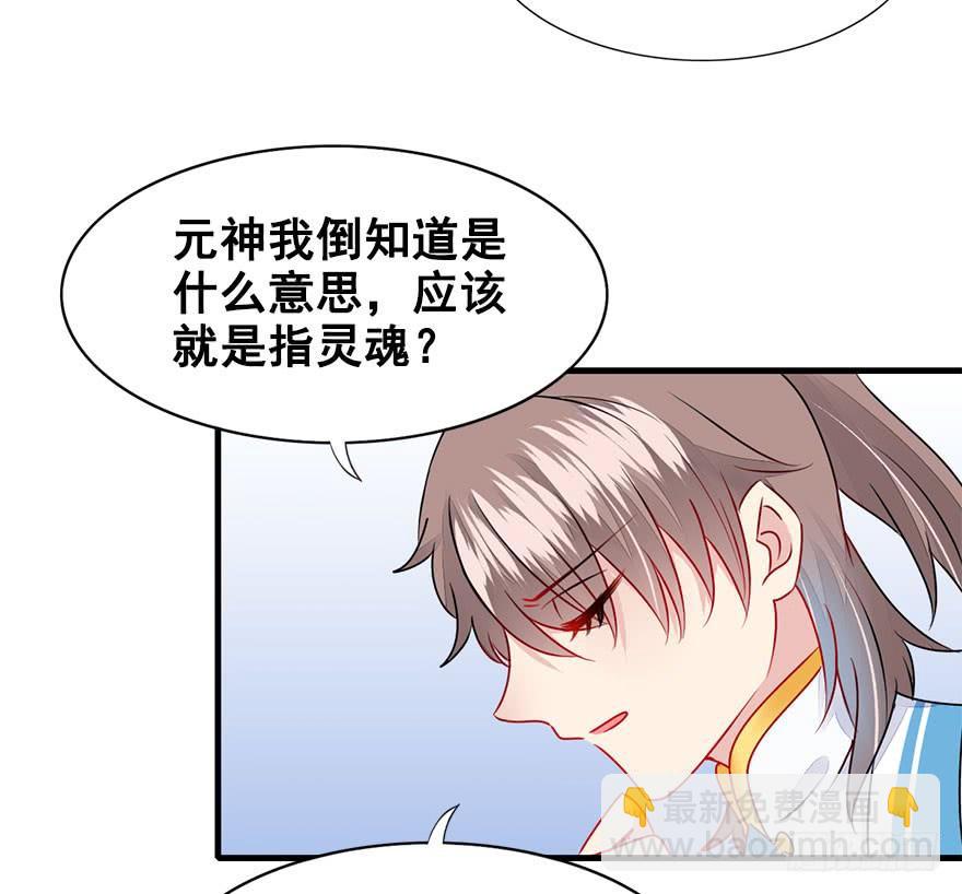 39.一个果子引发的事件（下）(1/2)-第43话