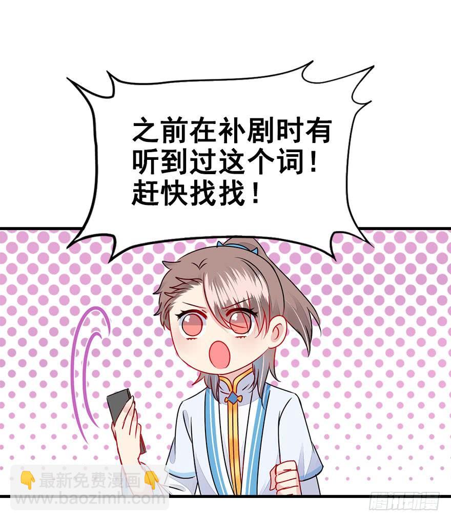 39.一个果子引发的事件（下）(1/2)-第43话