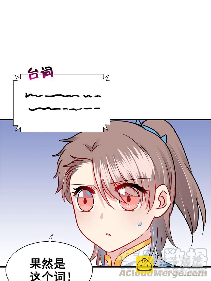 39.一个果子引发的事件（下）(1/2)-第43话