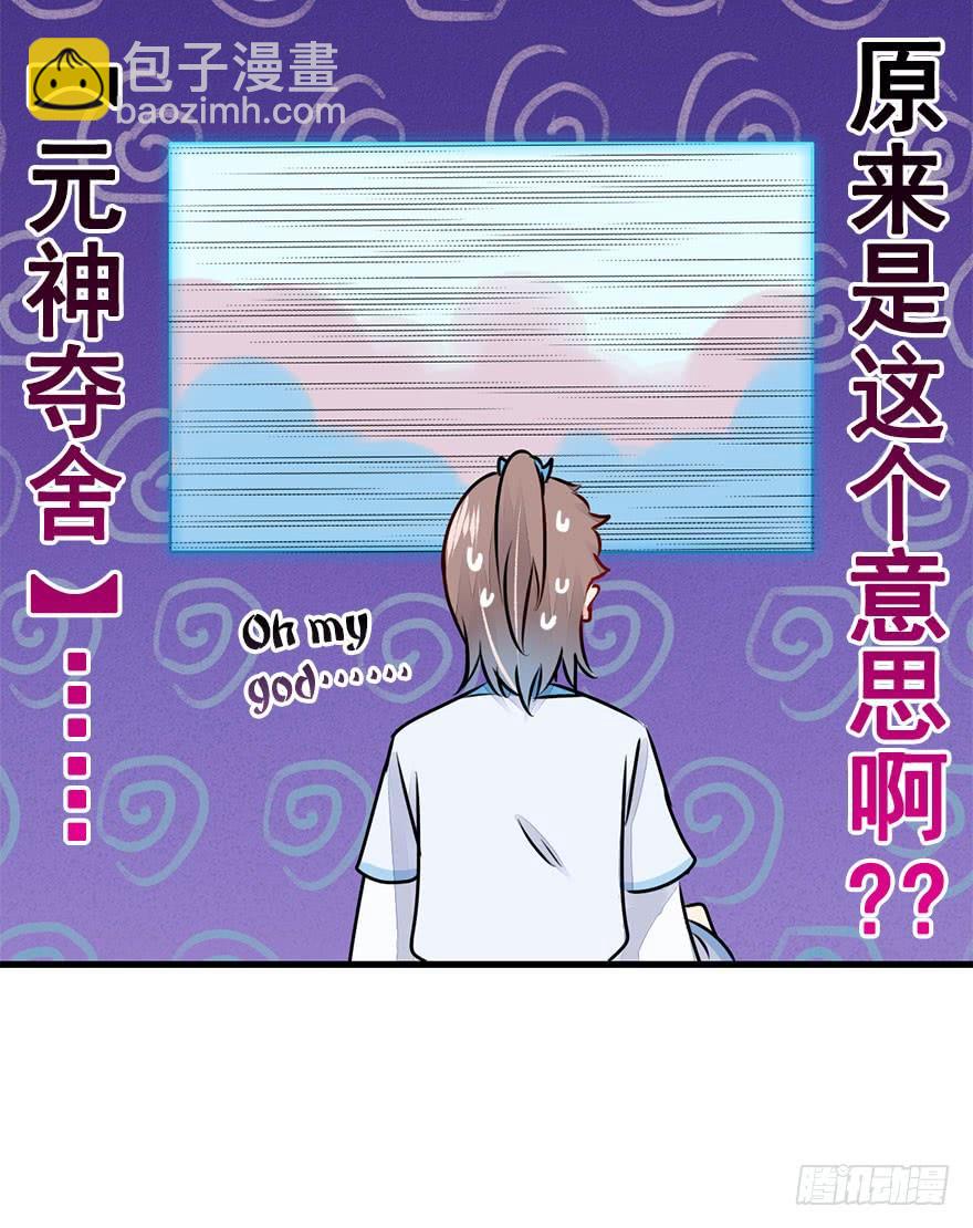 39.一个果子引发的事件（下）(1/2)-第43话