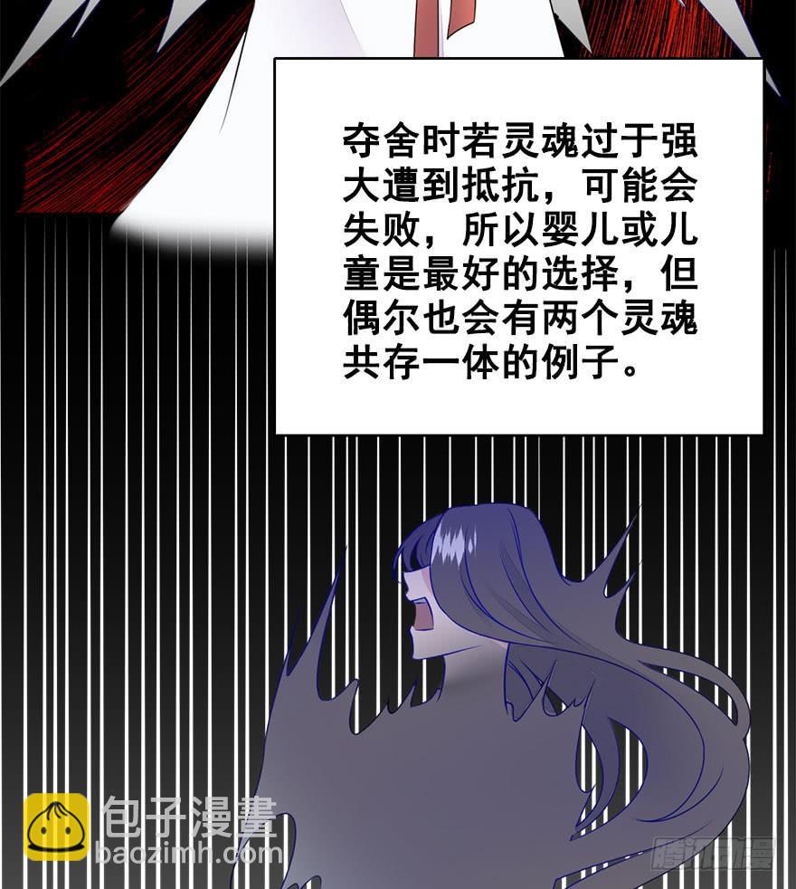 师兄，请按剧本来！ - 39.一个果子引发的事件（下）(1/2) - 4